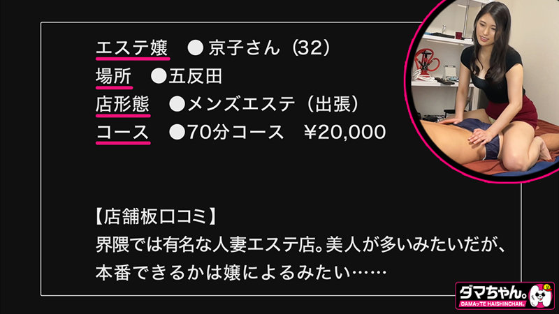 京子さん ギャラリー画像1