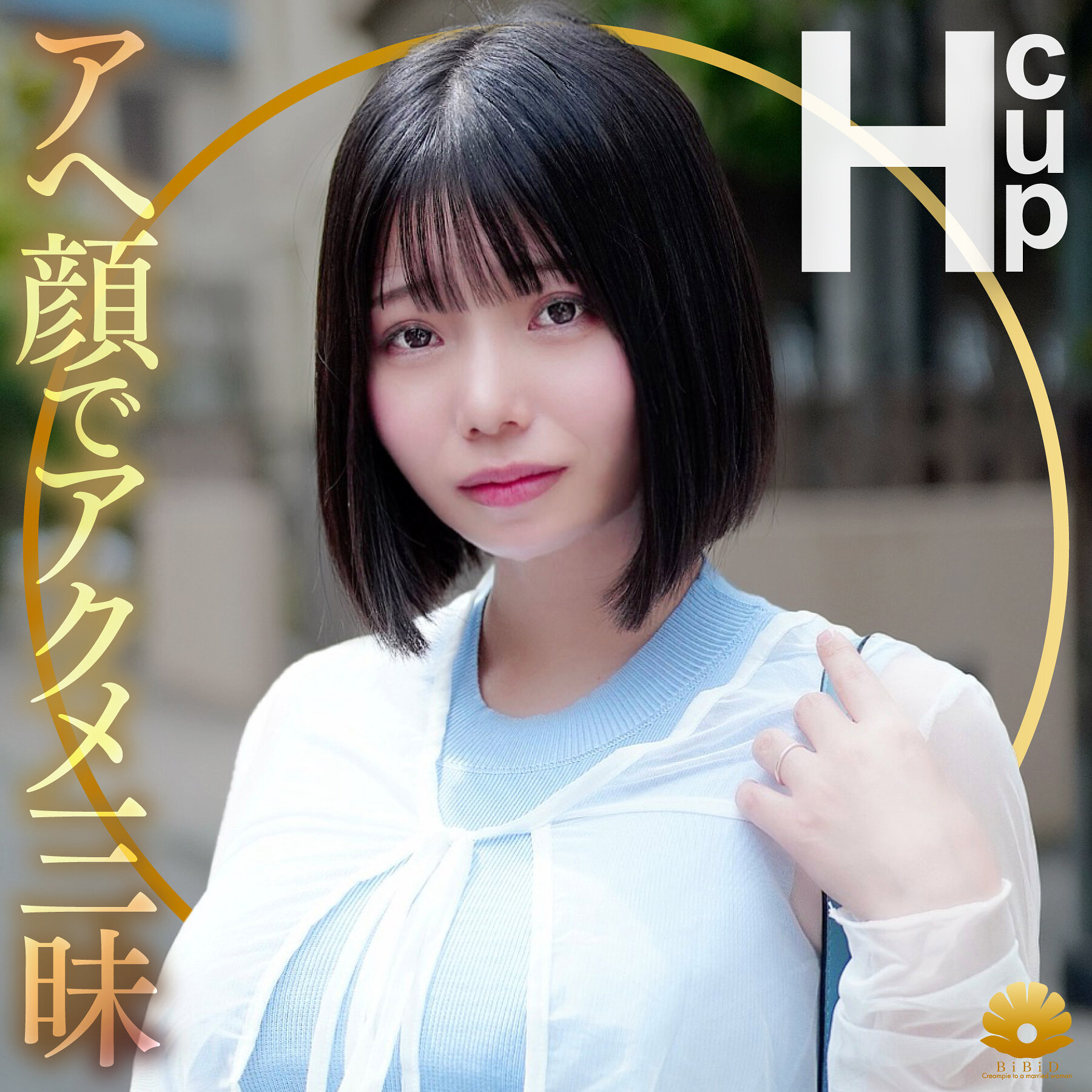 すなおさん