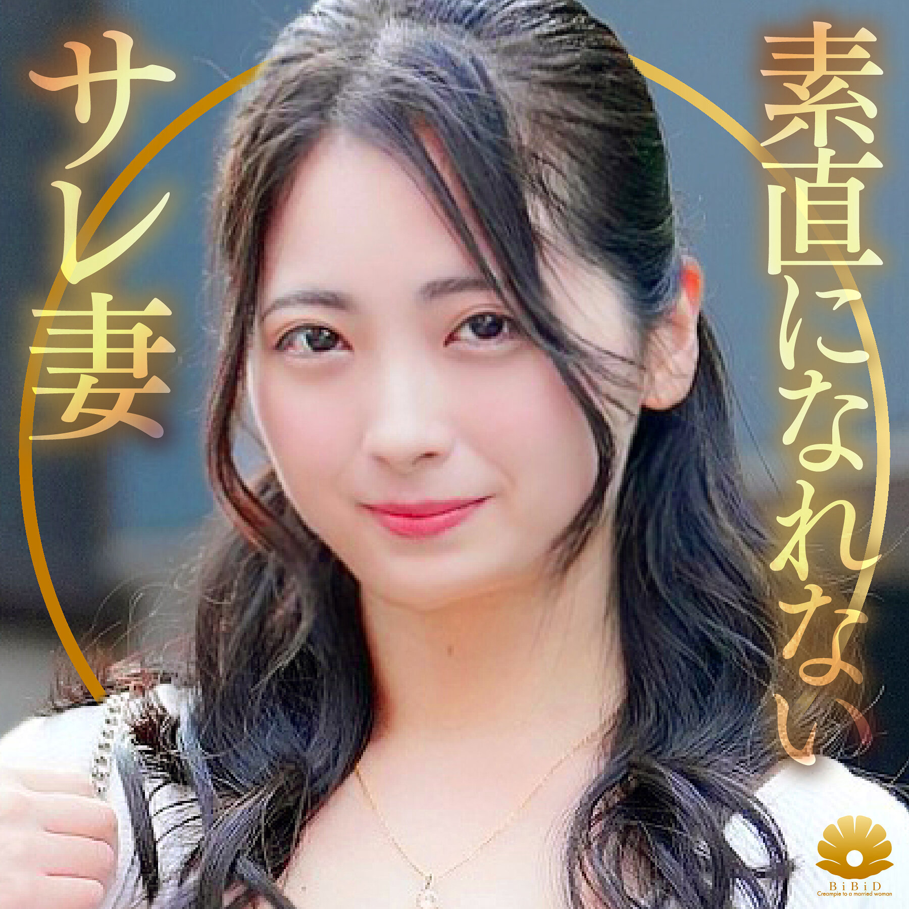 えみさん