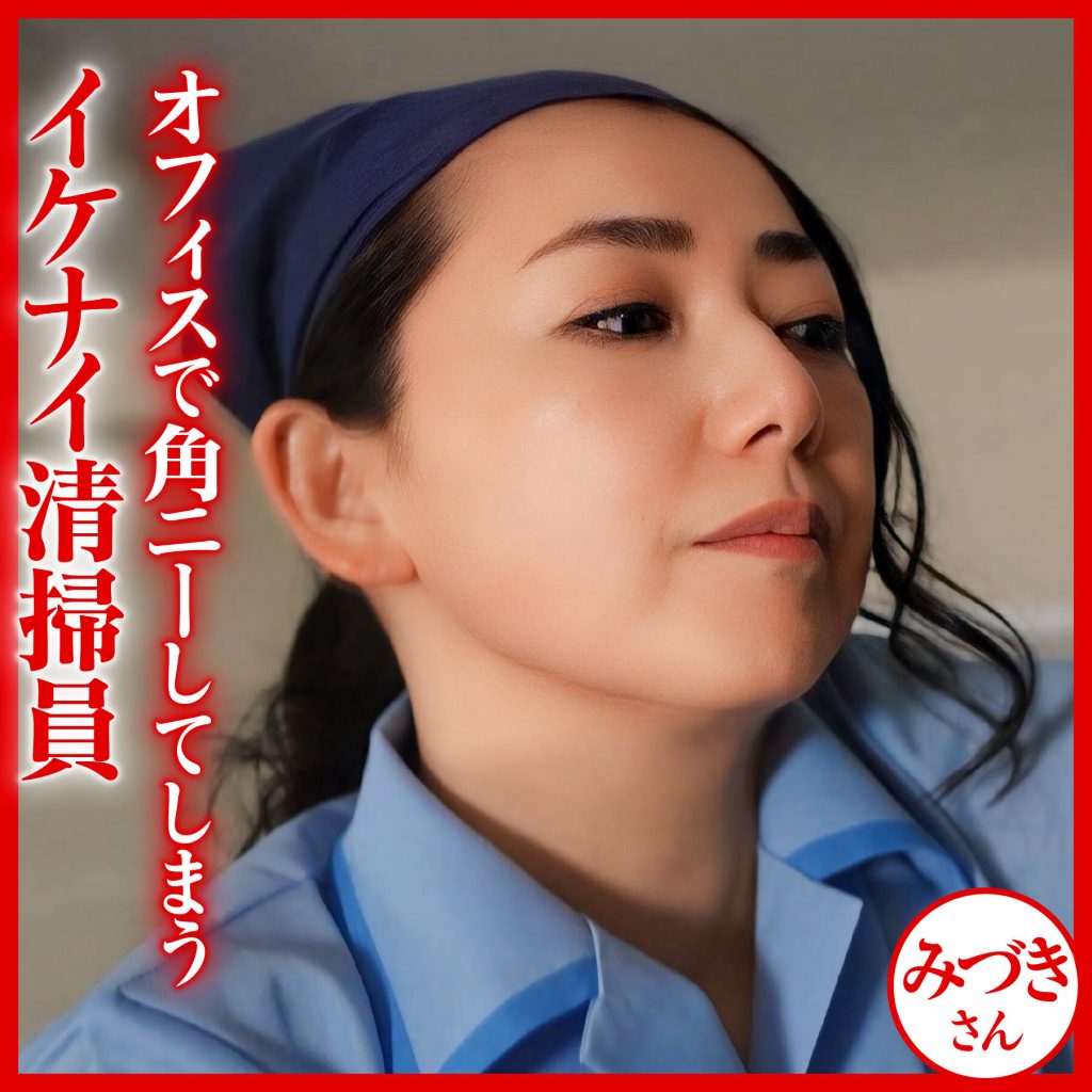 みづきさん