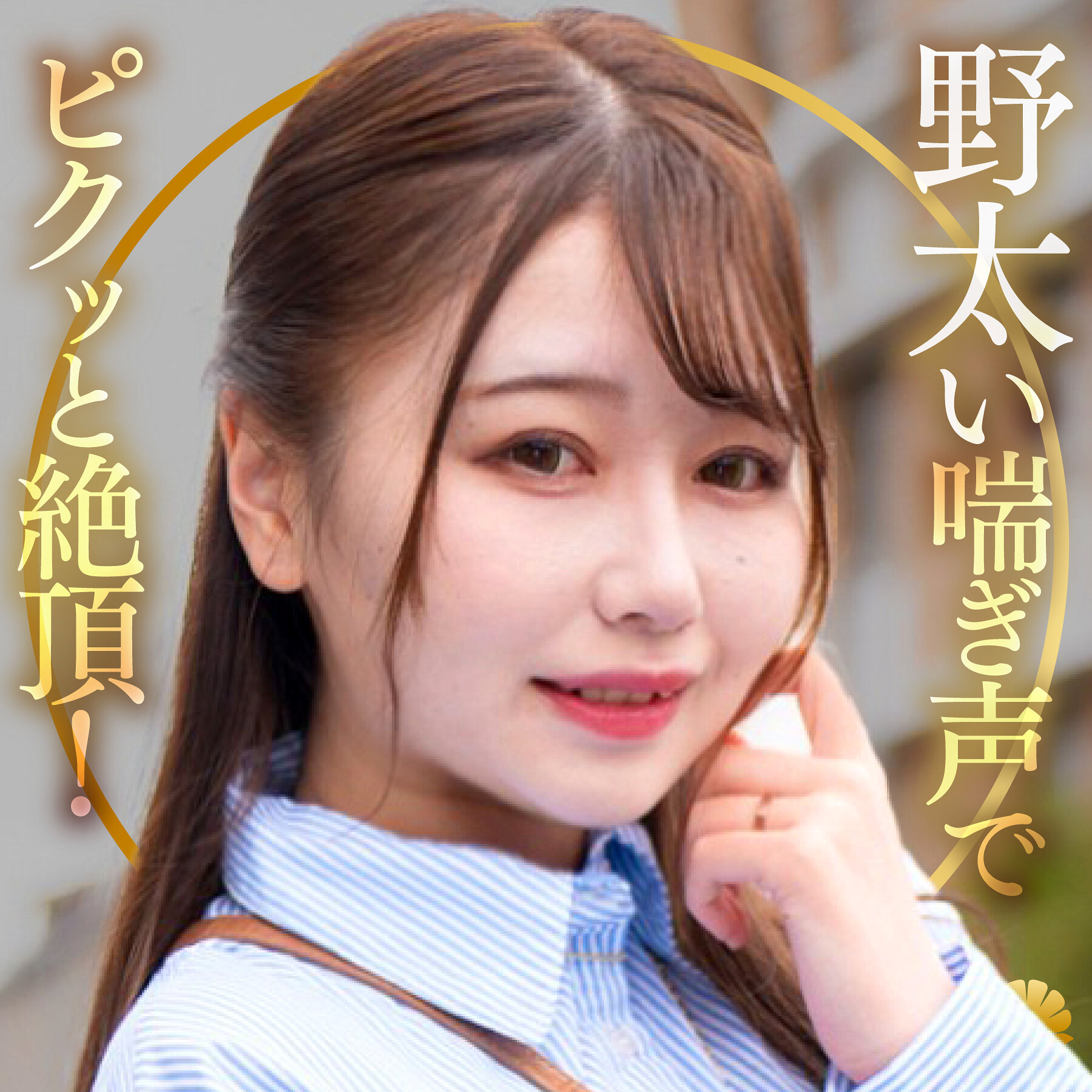 ひまりさん