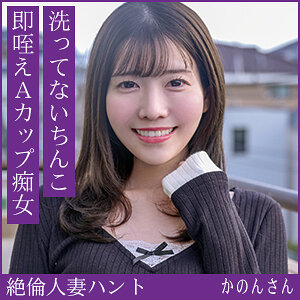 かのんさん
