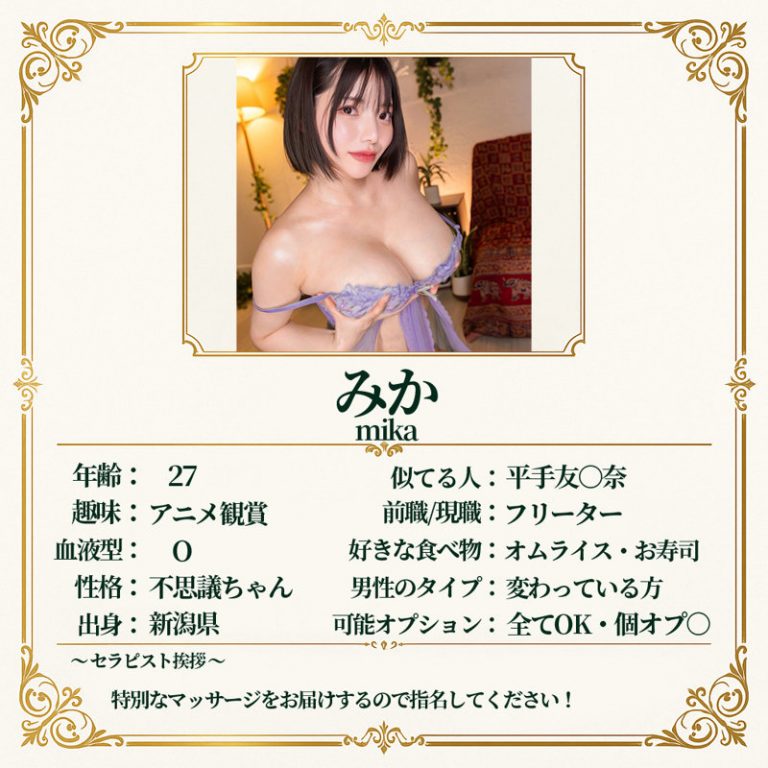 みか ギャラリー画像2