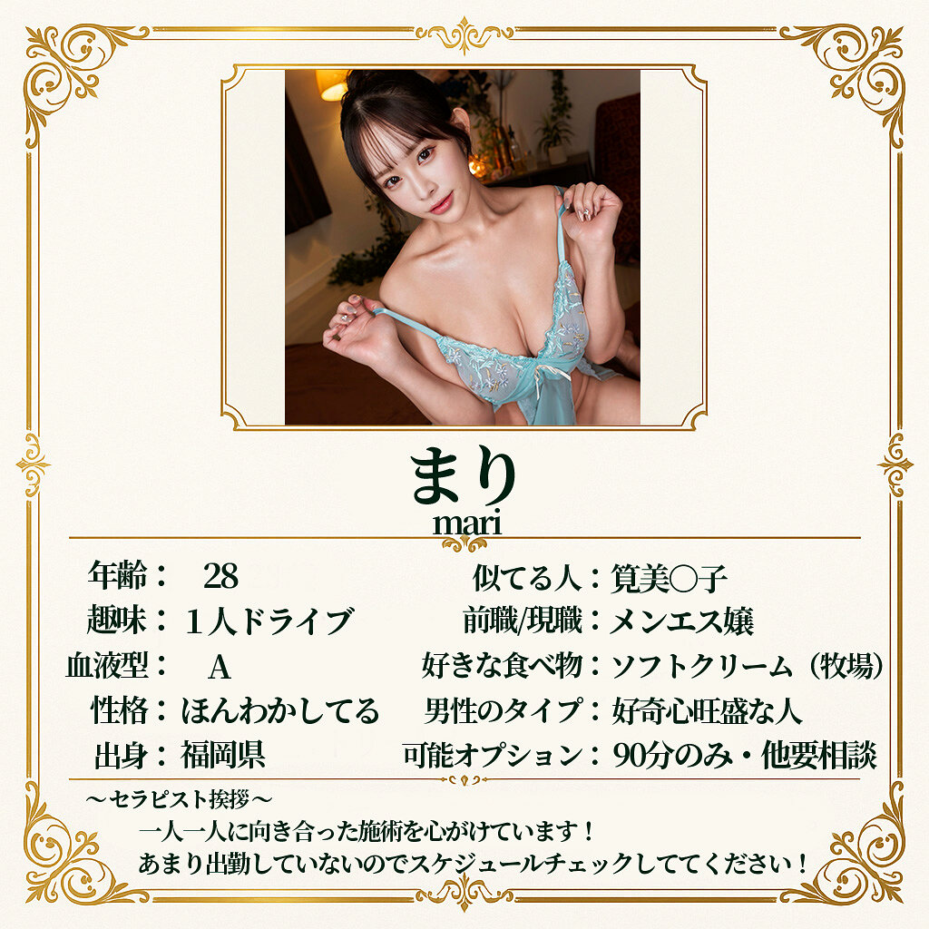 まり