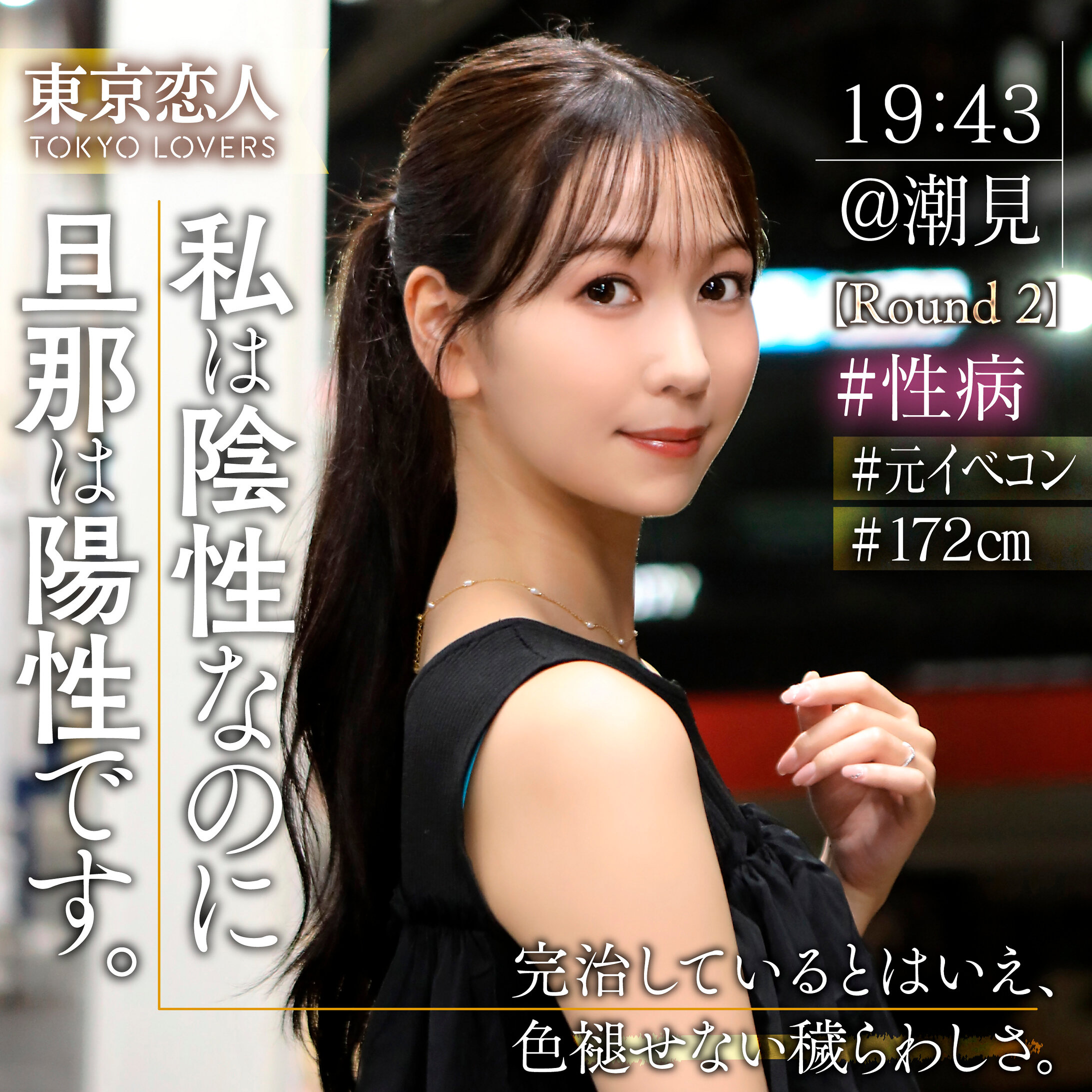森野あやめ