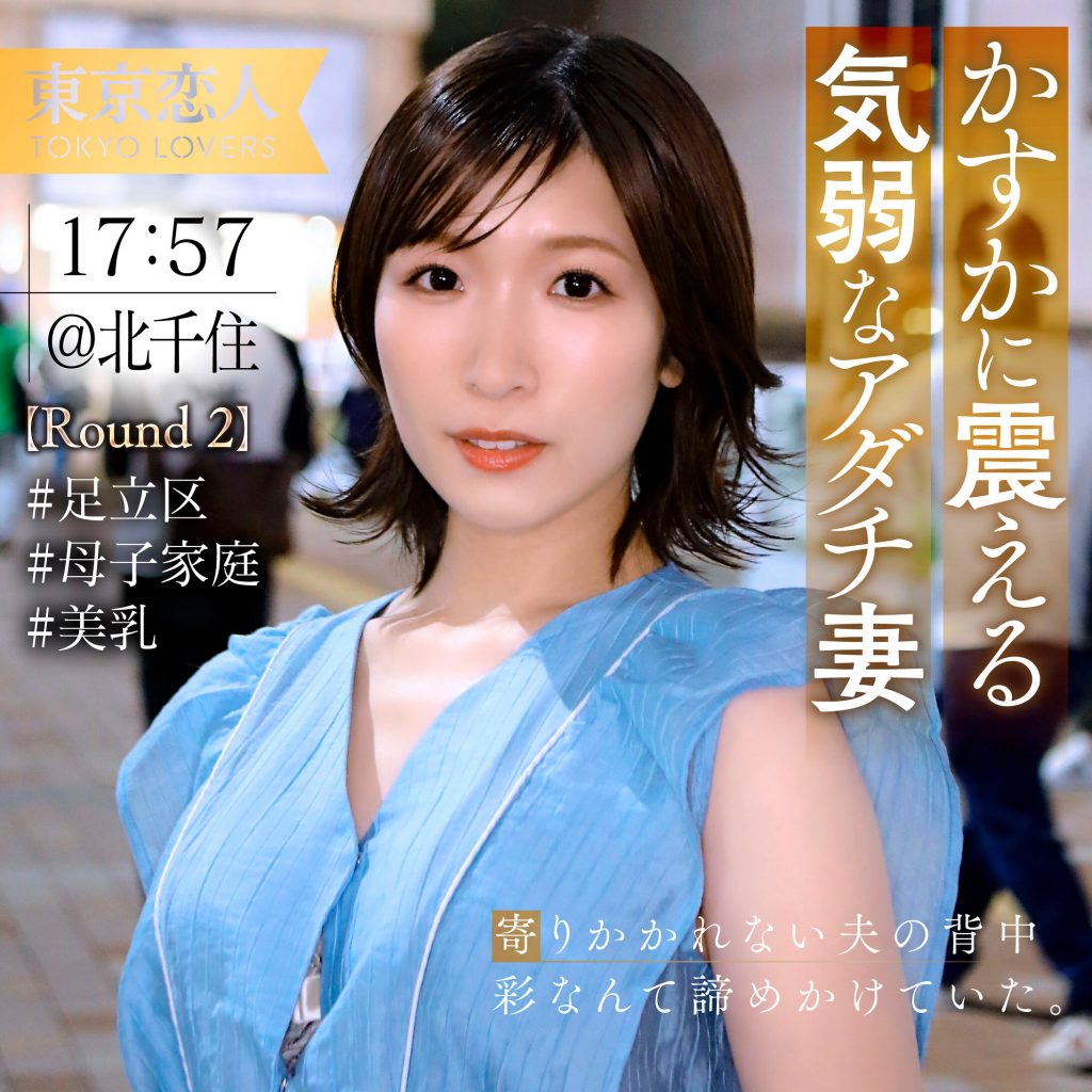 百瀬はるな