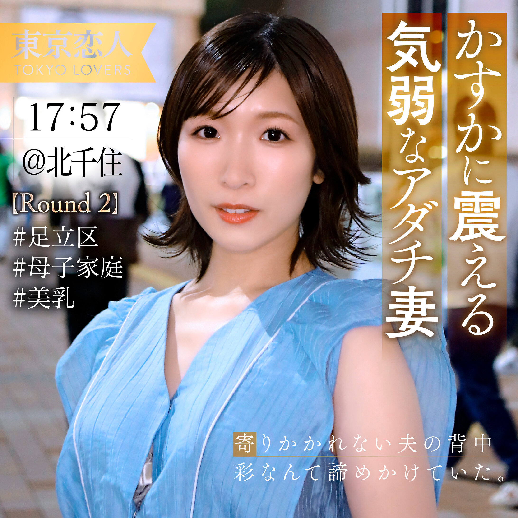 百瀬はるな