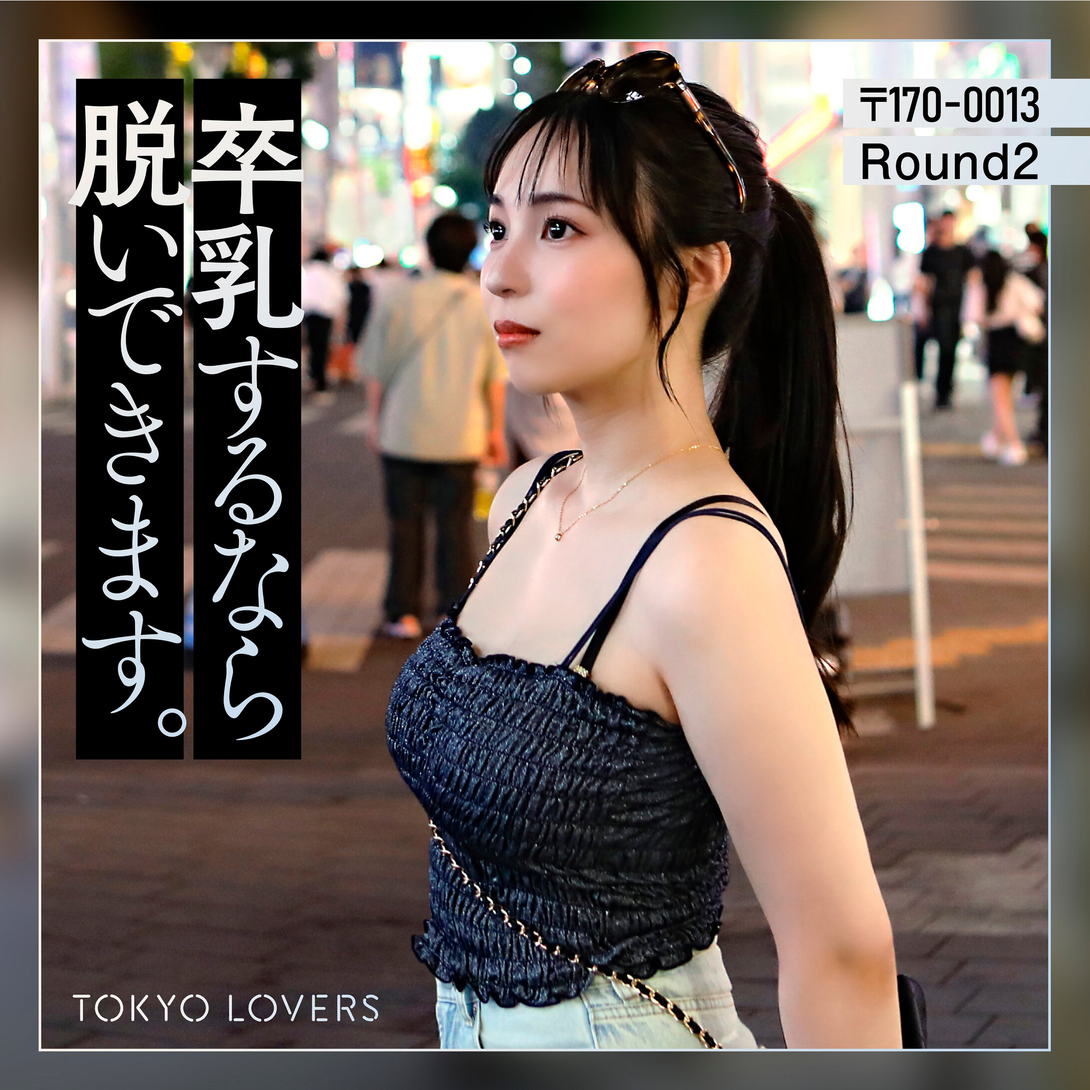 藤本うらら