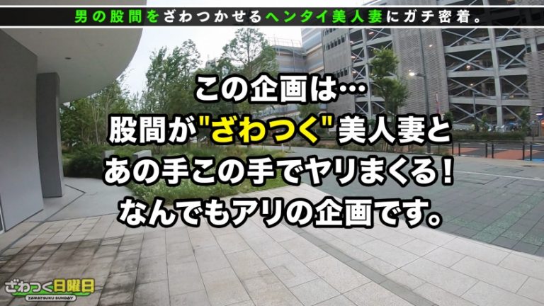 〈神神神美女回！しっかり者な節約妻→トロ顔連発ザーメン搾取3射精！〉超美顔スレンダー主婦が謝礼欲しさに決意の浮気SEX！想像以上のエロテク「乳首責めフェラ×尻生コキ」甘々濃密SEXの後は…初3Pで激しく乱れる！マ○コとお口を同時に！喘ぎたいのに喘げない悶絶ファック！中出し顔射3連発→ザーメンを飲み干すお掃除フェラまでッ！豹変どスケベ美人妻！！