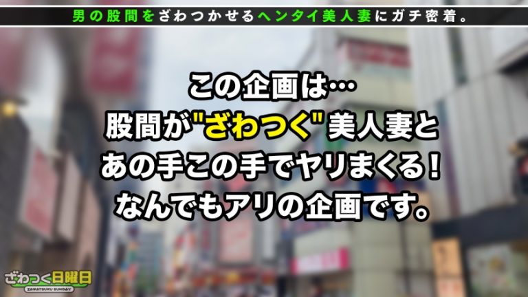 〈意識高い系キャリア妻→発情メス化チ○ポまっしぐら！竿も玉も全てしゃぶり尽くす！！〉仕事と家事を両立させる完璧妻！ジムで鍛えられたスタイル抜群、極スリムBODY！欲求不満爆発！発情メスに豹変チ○ポまっしぐら！快楽貪る腰振りが止まらない生ハメ交尾！全身オイルまみれでヌルヌルSEX！中出し&ぶっかけ4連発！！！
