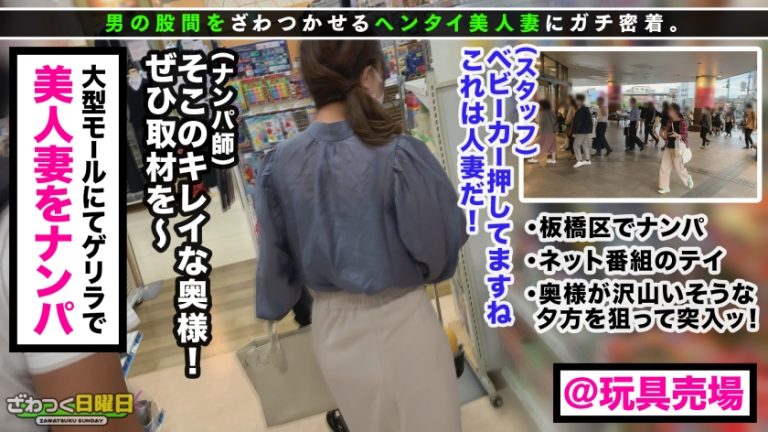 〈我が子、預けてラブホでゲス不倫！レス！レス！レス！超が付く欲求不満妻とたっぷりナマ出し種付け性交！！〉ベビーカーを押して買い物中の若妻をナンパ！「私、性欲が強いので！」まだまだ若いカラダを持て余す発情妻が竿・玉・穴をねっとりご奉仕！快感トランス状態で生ハメ希望！「ああぁぁ！やばいィ！」と本気イキ連発！中出しおかわりファック！合計3射精！