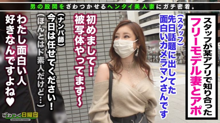 〈ガチ肉食系G乳モデル妻！ヤリモク撮影会で激潮ヌレヌレSEX！！〉マチアプで知り合ったフェロモン全開ヤリマン妻！撮影会で盗撮・脱衣・密着ヤリたい放題！揉み心地抜群の天然Gカップおっぱい！勢いが半端ない急流スプラッシュ潮！快感で腰が止まらない！体液まみれで絡み合う超肉感ヌレヌレSEX！！