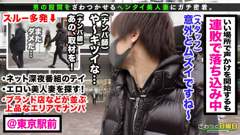 〈夫婦喧嘩はNTR注意！家出妻が日帰り種付けSEX3連発！〉旦那と大喧嘩をして放浪中の美顔妻を発見！最近は喧嘩ばかりで超セックスレス！初浮気に昂る性欲！喉奥ガン突きセルフイラマ！自ら腰振り快感を味わうグラインド騎乗位！ノリノリからのイクイク連発！金玉が空になるまで濃厚中出し3連発！！！