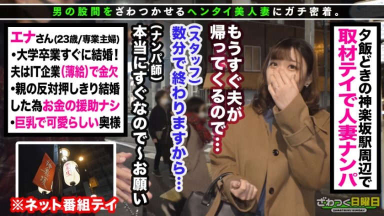 〈新婚ホヤホヤHcup隠れ巨乳妻！乳責め連発で快楽堕ち！中出し&乳射6連発！〉新婚ホヤホヤHカップ隠れ巨乳妻をスタッフ宅に招き入れる！謝礼じゃ堕ちない純真新妻！助っ人登場！2人がかりで責めたてる！肉感H乳でパイズリフェラ！口ではダメだと言いつつ生ハメ性交！2人分のザーメンをたっぷり中出し！夜中になっても行為は続く！どエロコスでベロチュウ手コキ！「ああぁ～すごくいいィィ！！」メス顔で浮気SEXに溺れる！完オチ新妻6射精！！！！！！