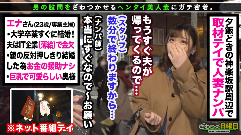 〈新婚ホヤホヤHcup隠れ巨乳妻！乳責め連発で快楽堕ち！中出し&乳射6連発！〉新婚ホヤホヤHカップ隠れ巨乳妻をスタッフ宅に招き入れる！謝礼じゃ堕ちない純真新妻！助っ人登場！2人がかりで責めたてる！肉感H乳でパイズリフェラ！口ではダメだと言いつつ生ハメ性交！2人分のザーメンをたっぷり中出し！夜中になっても行為は続く！どエロコスでベロチュウ手コキ！「ああぁ～すごくいいィィ！！」メス顔で浮気SEXに溺れる！完オチ新妻6射精！！！！！！