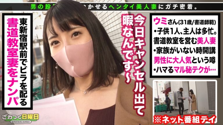 〈筆エロ書道妻！乳首&クリにトメ・ハネッ女体筆弄り！×超敏感トビ潮連発中出しSEX3連発！〉自宅で書道を教える子持ち妻がおっぱい押し当て生徒を誘惑！女体に筆使う延長レッスン！乳首とクリを毛筆責め！筆イキ炸裂！敏感すぎてトビ潮連発！ハメ潮フェスティバル！団欒ソファで！お風呂で！夫婦の寝室で！背徳の3中出し決行！！！