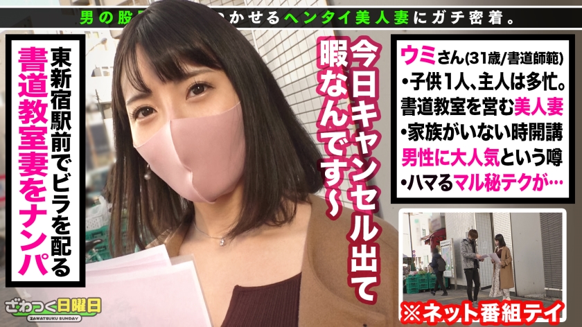 〈筆エロ書道妻！乳首&クリにトメ・ハネッ女体筆弄り！×超敏感トビ潮連発中出しSEX3連発！〉自宅で書道を教える子持ち妻がおっぱい押し当て生徒を誘惑！女体に筆使う延長レッスン！乳首とクリを毛筆責め！筆イキ炸裂！敏感すぎてトビ潮連発！ハメ潮フェスティバル！団欒ソファで！お風呂で！夫婦の寝室で！背徳の3中出し決行！！！