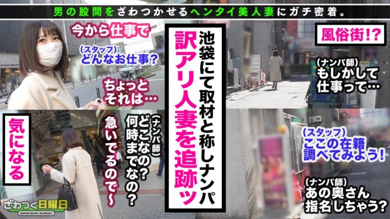 〈不倫が生業！？旦那に隠れて裏バイト×デカ乳肉欲デリヘル妻！〉巨乳・巨尻・高身長の最狂エロBODY！ナンパで出会った人妻はなんとデリヘル嬢！即指名プレイ決行→フェラ責め素股プレイを完全盗撮！旦那以外の男と濃密ベロチュウ唾液交換！禁止行為を無視して馬乗り生ハメFUCK！無制限オイルプレイ！オッパイ×お口×マ○コ！ザーメン全身ぶっかけ3連発！！！