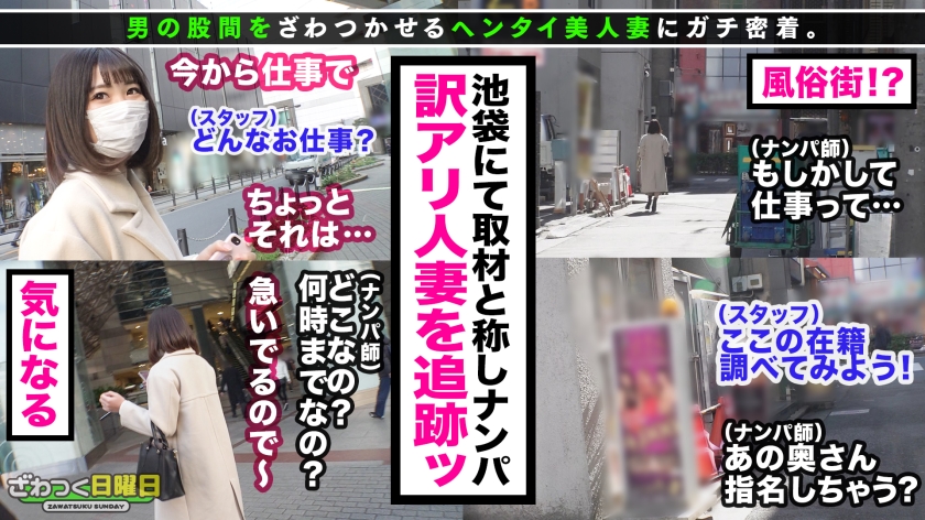 〈不倫が生業！？旦那に隠れて裏バイト×デカ乳肉欲デリヘル妻！〉巨乳・巨尻・高身長の最狂エロBODY！ナンパで出会った人妻はなんとデリヘル嬢！即指名プレイ決行→フェラ責め素股プレイを完全盗撮！旦那以外の男と濃密ベロチュウ唾液交換！禁止行為を無視して馬乗り生ハメFUCK！無制限オイルプレイ！オッパイ×お口×マ○コ！ザーメン全身ぶっかけ3連発！！！