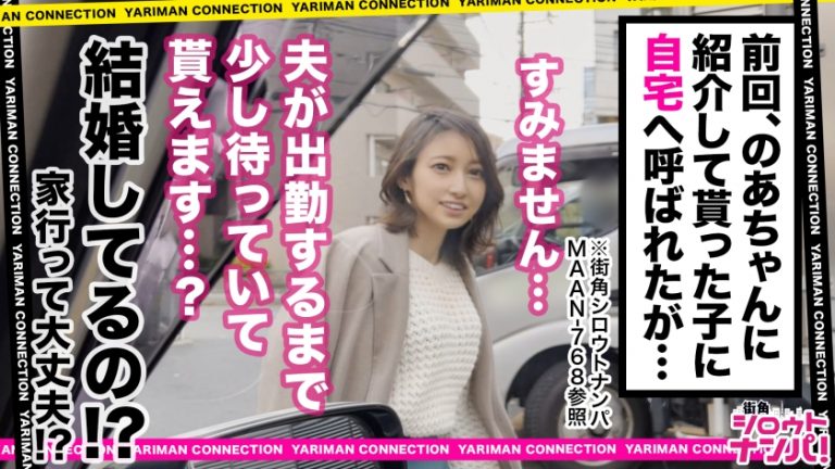 【オナホ扱いされて責められたい…】思わず見惚れる魅力たっぷり美人妻のヒトミさん！目が合うだけでドキドキしてしまう目力抜群の瞳で見つめられて男タジタジ！そんな清楚な見た目に反して中身はド変態！激ピスからのパワーファックでビクビク痙攣絶頂からの連続イキ！！＜エロい娘限定ヤリマン数珠つなぎ！！～あなたよりエロい女性を紹介してください～106発目＞
