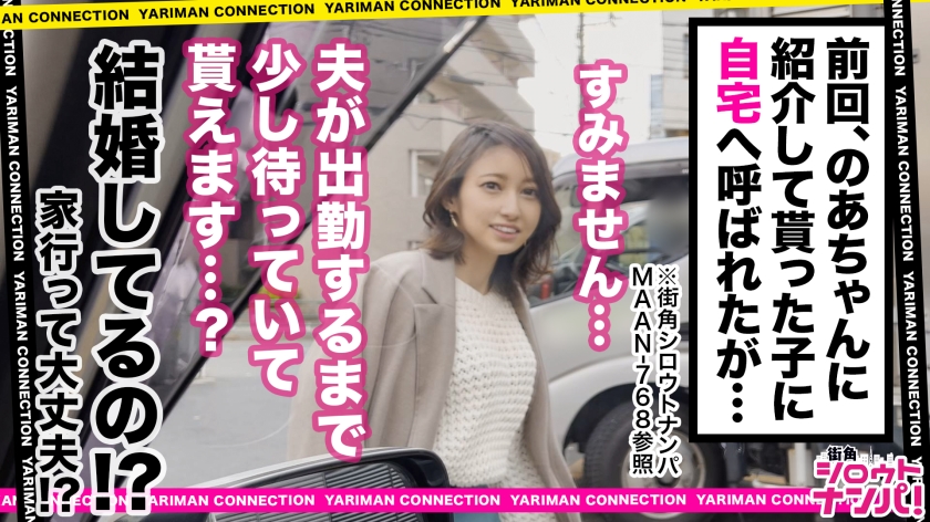 【オナホ扱いされて責められたい…】思わず見惚れる魅力たっぷり美人妻のヒトミさん！目が合うだけでドキドキしてしまう目力抜群の瞳で見つめられて男タジタジ！そんな清楚な見た目に反して中身はド変態！激ピスからのパワーファックでビクビク痙攣絶頂からの連続イキ！！＜エロい娘限定ヤリマン数珠つなぎ！！～あなたよりエロい女性を紹介してください～106発目＞
