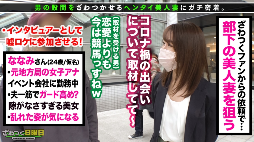 〈元局アナ美人妻〉初めての浮気セックス！！清楚系な顔立ちからは想像もつかないアへ顔絶頂連発からのガチ痙攣イキ！！大量3発射！！