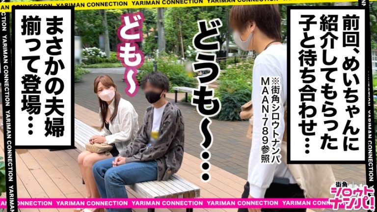 【即ハメ×生ハメ×生中出し激シコ3コンボ】既婚者でありながら旦那の公認を得てセフレ量産&ワンナイトセックスを繰り返す肉食妻が登場！！部屋に入るなり前戯なし・シャワーすら浴びずいきなりの即ズボ！！何度もひたすらにお互いの性器をぶつけあう野生的セックス！！＜エロい娘限定ヤリマン数珠つなぎ！！～あなたよりエロい女性を紹介してください～110発目＞
