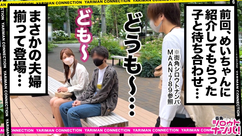 【即ハメ×生ハメ×生中出し激シコ3コンボ】既婚者でありながら旦那の公認を得てセフレ量産&ワンナイトセックスを繰り返す肉食妻が登場！！部屋に入るなり前戯なし・シャワーすら浴びずいきなりの即ズボ！！何度もひたすらにお互いの性器をぶつけあう野生的セックス！！＜エロい娘限定ヤリマン数珠つなぎ！！～あなたよりエロい女性を紹介してください～110発目＞
