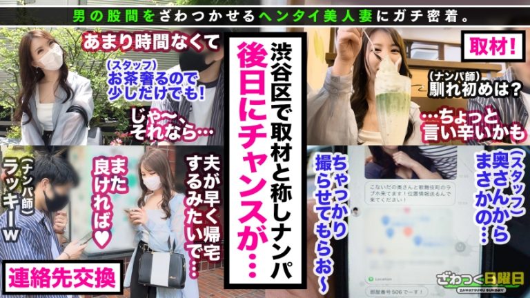 美人モデル体型のアオイさんは元ソープ嬢という経歴を持つギャップ妻！！そんな彼女は旦那とのセックスレスに悩みオナニー三昧の日々を送る欲求不満女で…目の前でカメラ撮影するのも気にせず久しぶりのセックス&デカチンにマンコは大洪水！！妊娠して浮気バレ待ったなしの中出し3連発！！