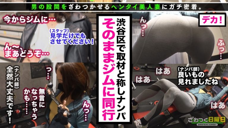 運動大好き自分磨きにぬかりない超美BODY奥様登場！！クールに見えてまさかのドM属性持ち！？「もっと激しく…」とドMプレイ懇願からの美人顔を快感に歪めてのアクメイキ！！