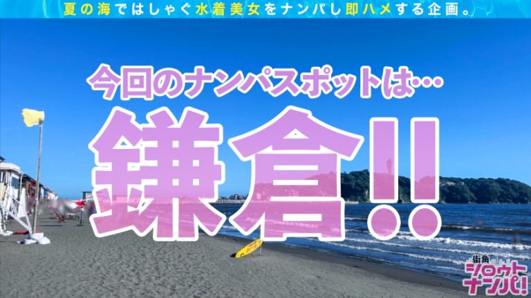 【海ナンパ2022】一人ぼっちの人妻をナンパ→ホテルでしっぽり♪超美乳に整ったマ●コ！手マン+クンニで潮吹いちゃうドスケベ人妻！早漏の旦那を忘れさせるピストン連打でイキ狂う！悦んじゃう変態っぷり！ヤリたい放題、中出し放題のひと夏の過ちセックスwww