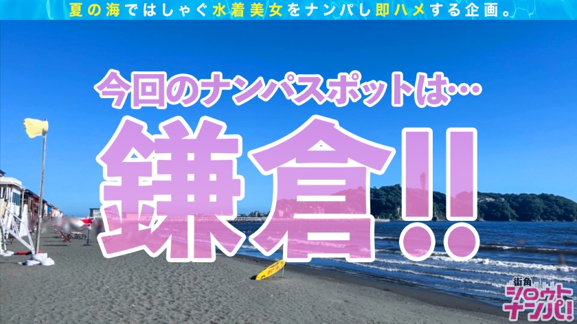 【海ナンパ2022】一人ぼっちの人妻をナンパ→ホテルでしっぽり♪超美乳に整ったマ●コ！手マン+クンニで潮吹いちゃうドスケベ人妻！早漏の旦那を忘れさせるピストン連打でイキ狂う！悦んじゃう変態っぷり！ヤリたい放題、中出し放題のひと夏の過ちセックスwww