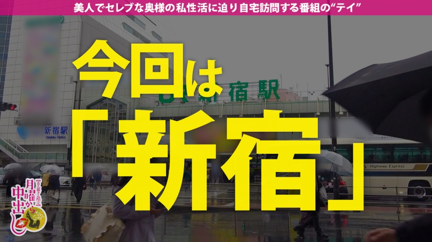 【ウルトラ美脚人妻！！！】新宿で美人な二人組をGET！！自宅お茶会に潜入し、ボディライン丸見えのエロい奥さんと抜け駆け！！スレンダーな身体を奥まで突き上げると【大量ハメ潮噴射！！！】友人が来ているのにデカチンにメロメロで絶叫爆イキの大胆さ！！！SEXに夢中で2回戦もしてたらあちこちハメ潮の海！！！の巻