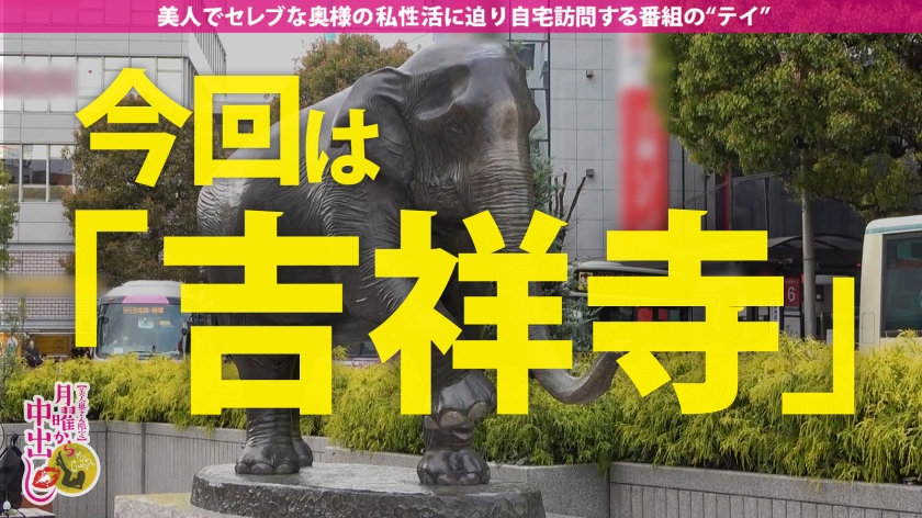 【欲求不満なサレ&レス妻に中出し2連発！！！】超ハイスペック美人妻を吉祥寺でナンパ！久しぶりのSEXでアソコの形が浮き出るほどぐっしょり濡らし…爆乳Gカップでパイズリ奉仕！！性交中に旦那から突然着信…旦那に聞こえるぐらいの爆音ピストンで寝取る！！チ●ポ抜くたび溢れ出すハメ潮シャワーで家中大洪水！！の巻