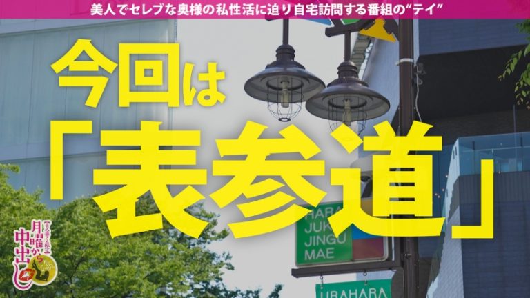 【変態マゾアナル人妻】街ゆく美人妻とその夫に密着して自宅NTR性交！！！旦那の前ではしおらしくしていた奥様だが二人きりになると性欲爆発！！5年以来の他人棒を夢中で貪る！！欲求不満三十路美女×全身網タイ＝絶品すぎるッ！！アナニー中毒でアナルビーズもズプズプ飲み込む開発済みアナル…ッ！！夫の目の前で【中出し3発】&ノーハンド潮吹き暴発！！の巻