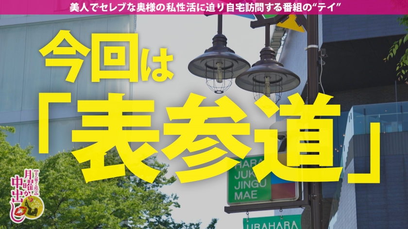 【変態マゾアナル人妻】街ゆく美人妻とその夫に密着して自宅NTR性交！！！旦那の前ではしおらしくしていた奥様だが二人きりになると性欲爆発！！5年以来の他人棒を夢中で貪る！！欲求不満三十路美女×全身網タイ＝絶品すぎるッ！！アナニー中毒でアナルビーズもズプズプ飲み込む開発済みアナル…ッ！！夫の目の前で【中出し3発】&ノーハンド潮吹き暴発！！の巻
