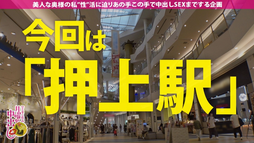 【SEXに飢えた人妻に背徳中出し2連発！！】【173cm高身長！】艶感のあるGカップにキュッと締まったクビレ！そして100cm超えの桃尻！【パーフェクトSTYLE！！】結婚してからずっと性欲を押し殺して奥さんは【触られただけでイッちゃう高感度！】5年ぶりに旦那じゃない男に抱かれ【欲求不満を爆発させてイキまくる！】の巻
