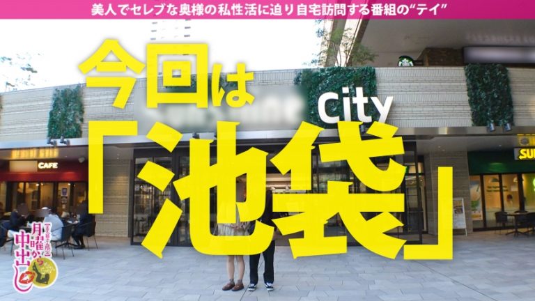 【脅威のIカップ妻、初不倫で中出し懇願！】結婚してからオナニーも浮気もした事ないという一途な奥様。触れると「やめて！」と抵抗するも、他人棒の魅せられて…段々と目は潤み、隠されていた欲求が開花してしまう。自ら国宝のI乳を放り出し「中に出して！」と夫婦の愛の巣で着床を求めてしまう！最後には部屋を潮で大惨事にしてしまうインモラルな奥様に中出し3連発+αの巻
