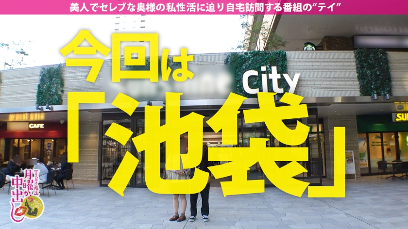 【脅威のIカップ妻、初不倫で中出し懇願！】結婚してからオナニーも浮気もした事ないという一途な奥様。触れると「やめて！」と抵抗するも、他人棒の魅せられて…段々と目は潤み、隠されていた欲求が開花してしまう。自ら国宝のI乳を放り出し「中に出して！」と夫婦の愛の巣で着床を求めてしまう！最後には部屋を潮で大惨事にしてしまうインモラルな奥様に中出し3連発+αの巻