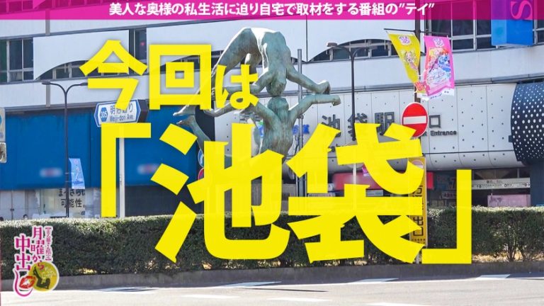 【旦那同席カオスNTR+中出し！！】旦那の性癖が寝取られと言う特殊奥様を発見。早速家にお邪魔し、夢を叶えてあげようと持ちかけ旦那が帰宅する迄にまずは一発中出し！超敏感体質で尻に触れるだけで痙攣する神BODY。旦那が帰宅したらサプライズNTR開始。突然の事に旦那は驚きつつも興奮を抑えられず他人棒と妻のま●この結合部をしっかり確認しシコり出す始末w旦那に許可を取り、着床必須の中出しまで…！？超カオスな空間で神回必至！！の巻