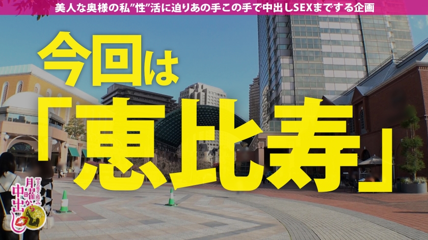 【雑魚ちん旦那じゃ満足できない！】結婚してもデートの時は勝負下着！旦那とのSEXは不満だらけ…それでも不倫なんて考えたことない一途な奥様！バキバキに反り勃ったチ●ポを見せつけると目がハート！エッロい顔して舐めまくる！挿れたらダメって言うけど愛液だらだらのマ●コには全く説得力がない！美マンの膣奥を鬼激ピス！！美しいデカ尻揺らして中出し3連発！！の巻