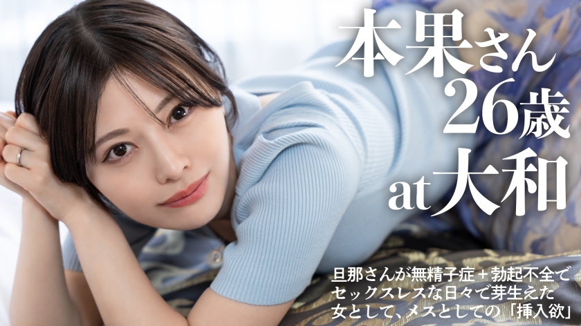 【ちん媚び】【挿入されに来た】ショートカット美人の若い人妻さんが白くてキレイな女体をクネらせながらイキ浸る―――レスで感じやすくなった敏感体質と、陰茎を這うようなねっとりフェラ…チ●ポが欲しすぎる美人妻のメス顔が気になる人、どうぞ【奥さん主導の腰くねらせ騎乗位】 at図書館となでしこの街、神奈川県大和