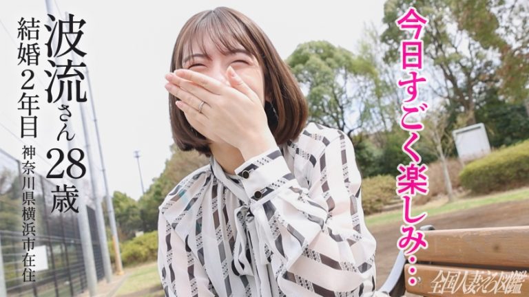 【背徳感ゼロ性交！】他人棒に喰らいついて離さない、終始ご満悦でイキまくる！ at神奈川県横浜市 長津田駅前