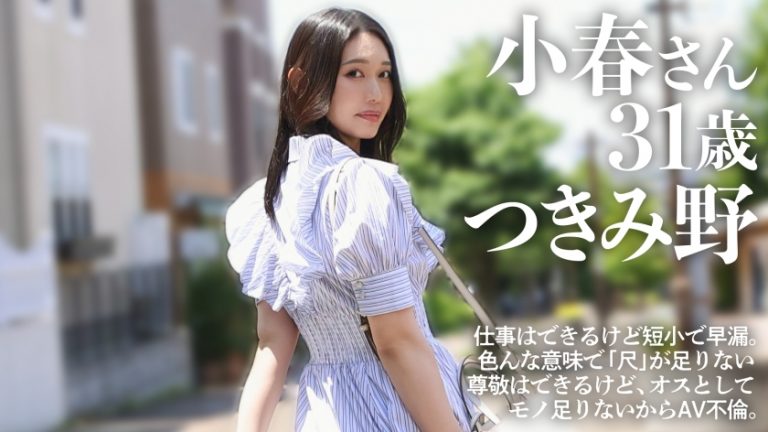 【つきみ野 オホ声ダイヤモンド】【イラマえずき汁】30代を迎えて尚、嗅いで舐め回したくなる無加工陶器肌の美人妻と不倫SEX。極ぬるフェラ&喉奥イラマからのアナルも舐めてくれるド変態エロ妻さん♪痙攣えび反りで見せた本当に感じているメスの顔は一見の価値ありです。――― 神奈川県大和市、つきみ野駅前