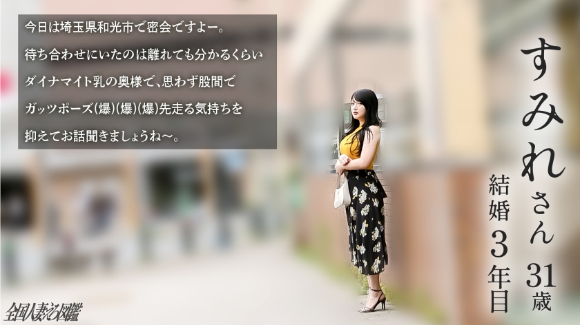 【爆チチクリ合イマス】マ●コも家計も潤したいんです…でも奥さんホントは…？w性なる夜に聞こえるのは人妻の喘ぎ声と爆乳が揺れる音！？旦那しか知らない無垢爆乳、性の喜びを教えてきました(爆)(爆)【人妻たち、美しく…。】at埼玉県和光市