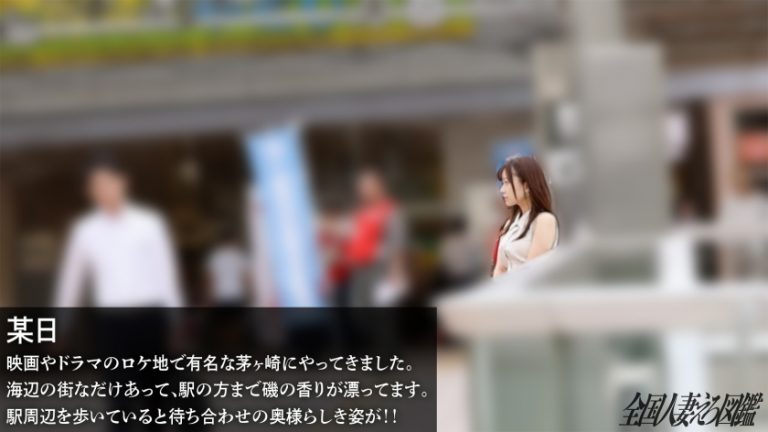 【忘れられないエロ尻】「よくわかんないくらい気持ちよかった…。」年上キラーの欲望ダダ漏れレス若妻さん！ハリのあるおっぱいと今にも弾けそうな桃尻がもうたまらんwwwキッツキツのパイパンま●こに挿入したら即イキしてました(爆)at神奈川県 茅ヶ崎市