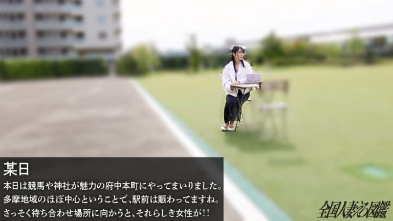 【爆乳って、アガる！】【リミットブレイク絶頂セックス！】自由が欲しい爆乳奥様！服の上からでもわかる大きな膨らみと柔らかそうなお尻が、まさにG1ボディ！トロトロま●こにち●こぶっ刺せばデカ声で喘いでました！欲しがりで欲張りな奥様の限界突破セックスをご覧くださいwww at府中本町