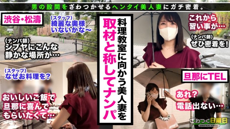【痙攣絶頂する妖艶美ボディ】旦那のために料理スキルアップに努める献身的美人妻だがパチンカスのクズ旦那のせいでメンタルブレイク寸前…そんな彼女のココロのスキマに付け込み夫婦の自宅で初めての浮気セックス決行！！夫婦のソファでお風呂場で寝室でハメまくる背徳の 3 発射！！