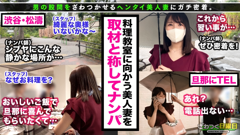 【痙攣絶頂する妖艶美ボディ】旦那のために料理スキルアップに努める献身的美人妻だがパチンカスのクズ旦那のせいでメンタルブレイク寸前…そんな彼女のココロのスキマに付け込み夫婦の自宅で初めての浮気セックス決行！！夫婦のソファでお風呂場で寝室でハメまくる背徳の 3 発射！！
