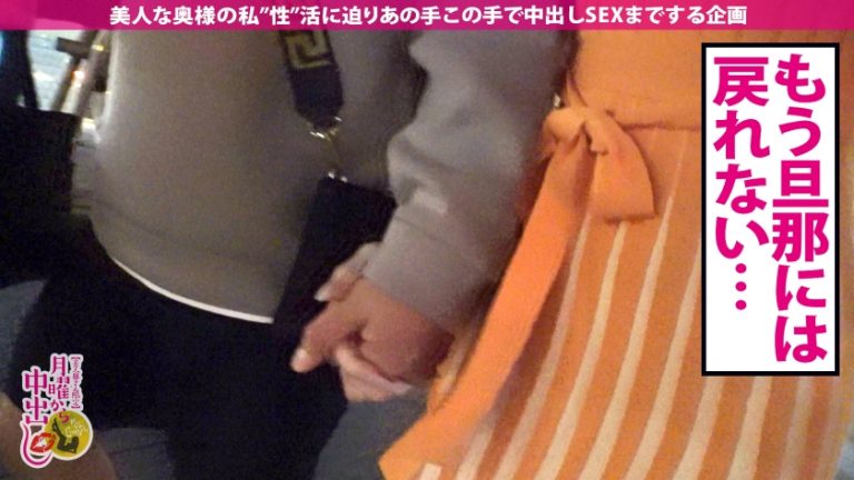 【SEXに飢えた人妻に背徳中出し2連発！！】【173cm高身長！】艶感のあるGカップにキュッと締まったクビレ！そして100cm超えの桃尻！【パーフェクトSTYLE！！】結婚してからずっと性欲を押し殺して奥さんは【触られただけでイッちゃう高感度！】5年ぶりに旦那じゃない男に抱かれ【欲求不満を爆発させてイキまくる！】の巻